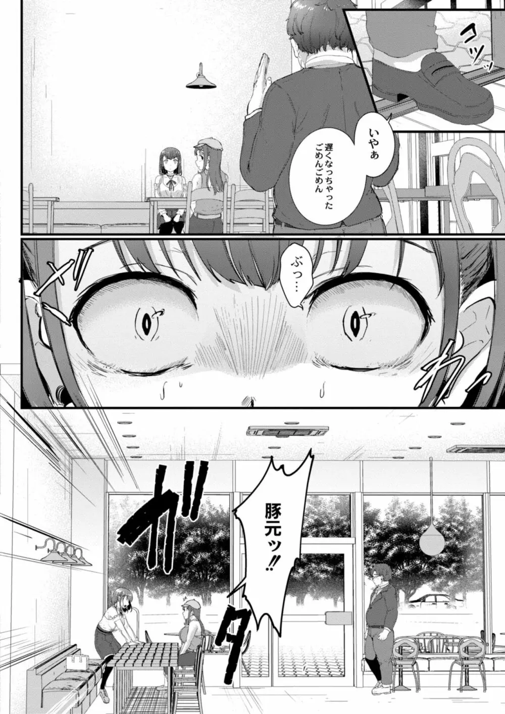 コミックリブート Vol.12 Page.238