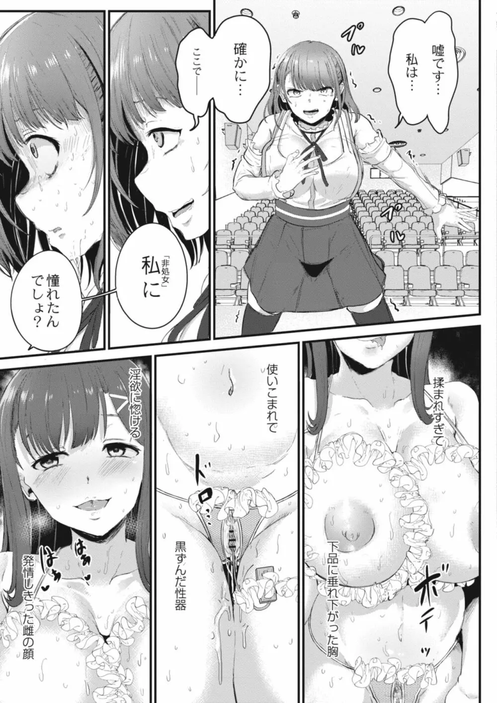 コミックリブート Vol.12 Page.245