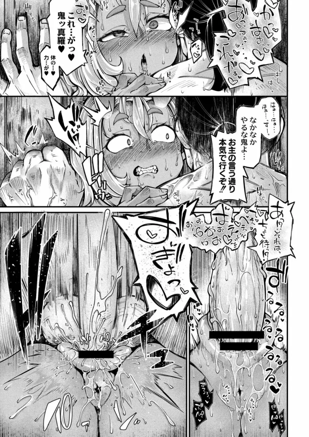 コミックリブート Vol.12 Page.289