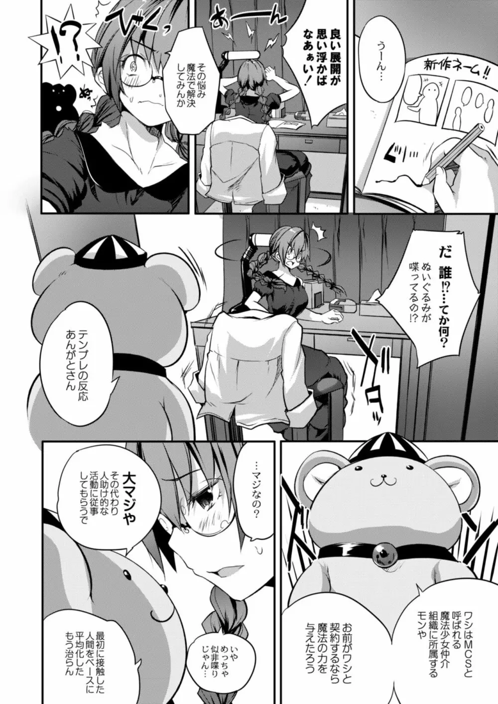 コミックリブート Vol.12 Page.298