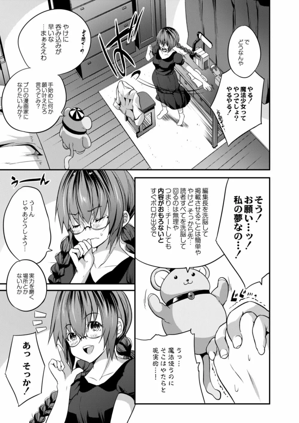 コミックリブート Vol.12 Page.299