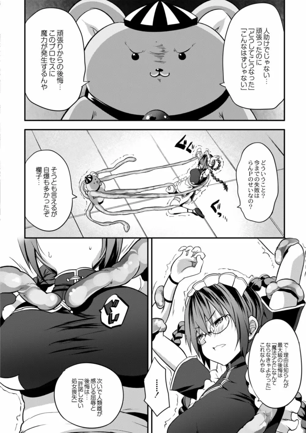 コミックリブート Vol.12 Page.306