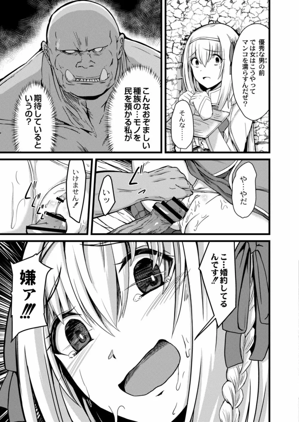 コミックリブート Vol.12 Page.353