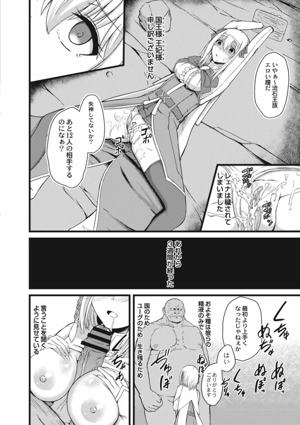 コミックリブート Vol.12 Page.356