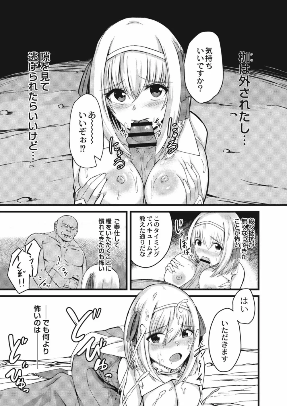 コミックリブート Vol.12 Page.357