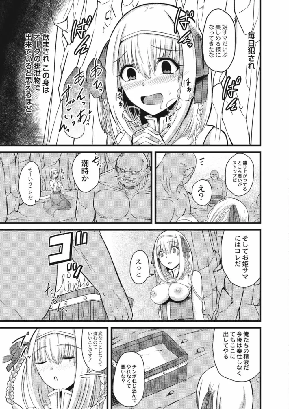 コミックリブート Vol.12 Page.359