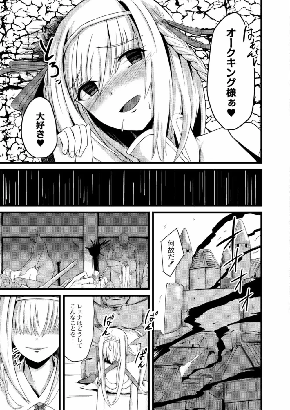 コミックリブート Vol.12 Page.371