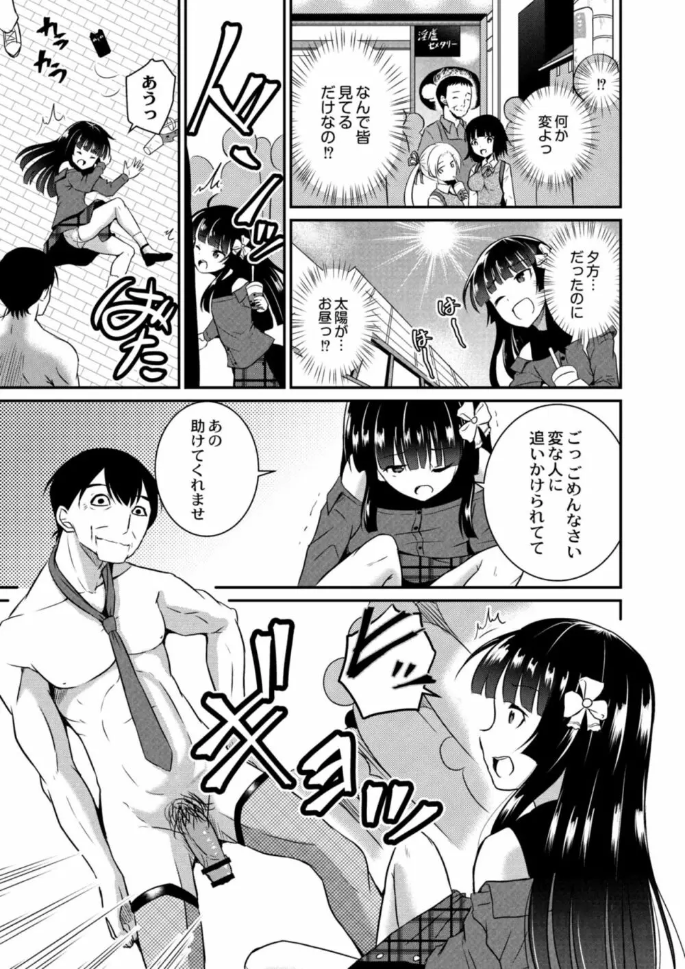 コミックリブート Vol.12 Page.377