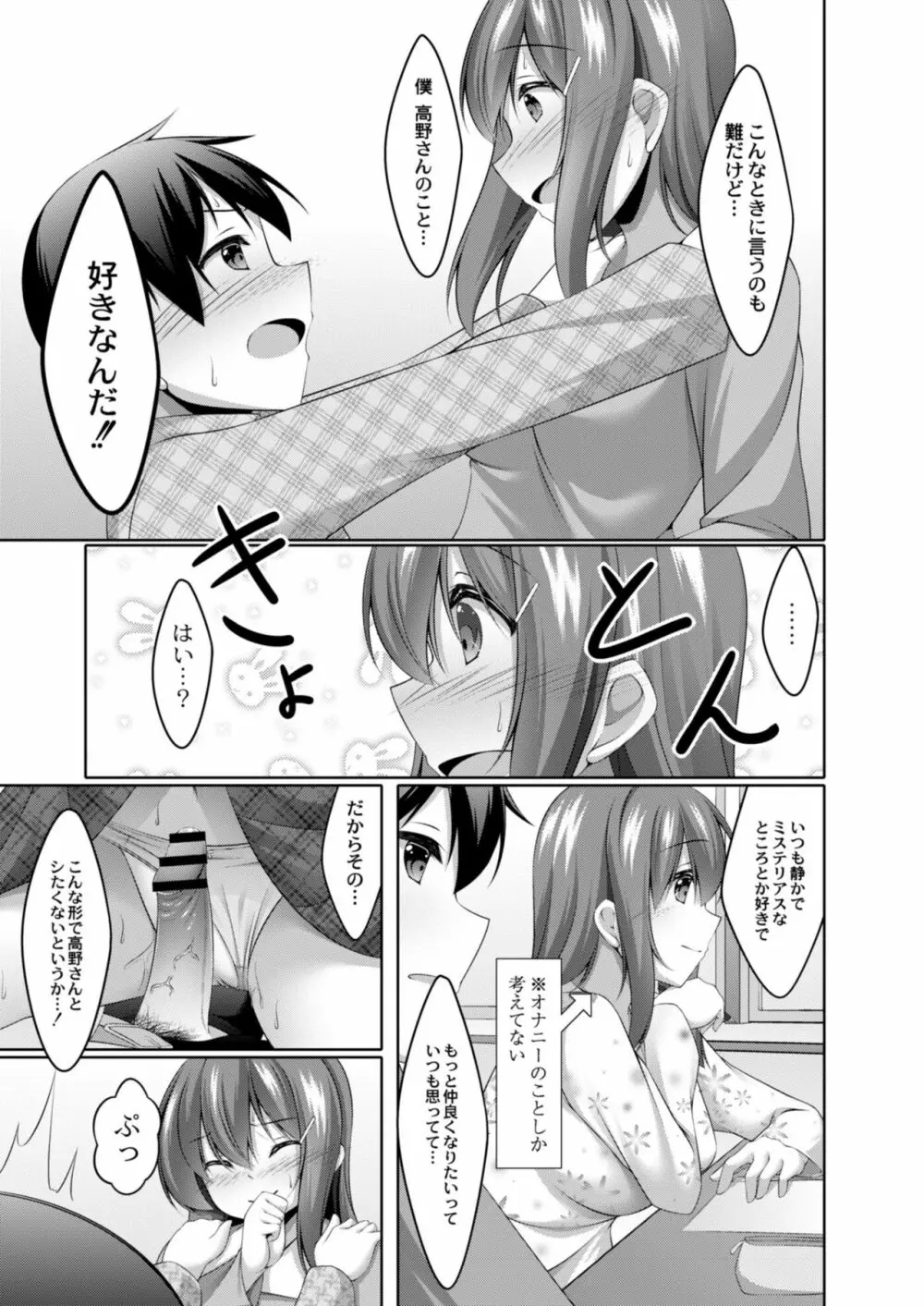 コミックリブート Vol.12 Page.411