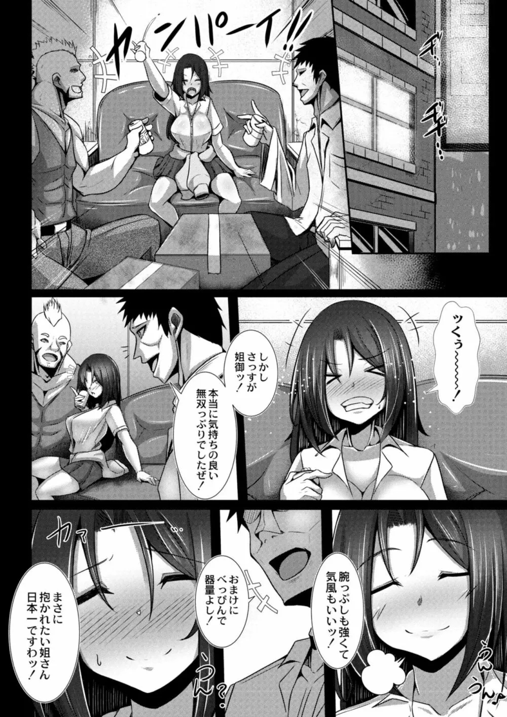 コミックリブート Vol.12 Page.424