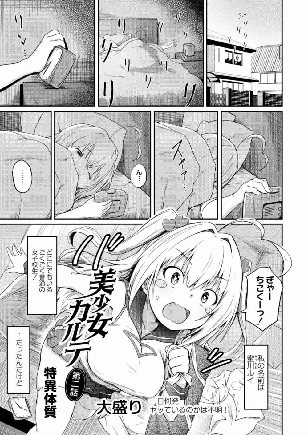 コミックリブート Vol.12 Page.447