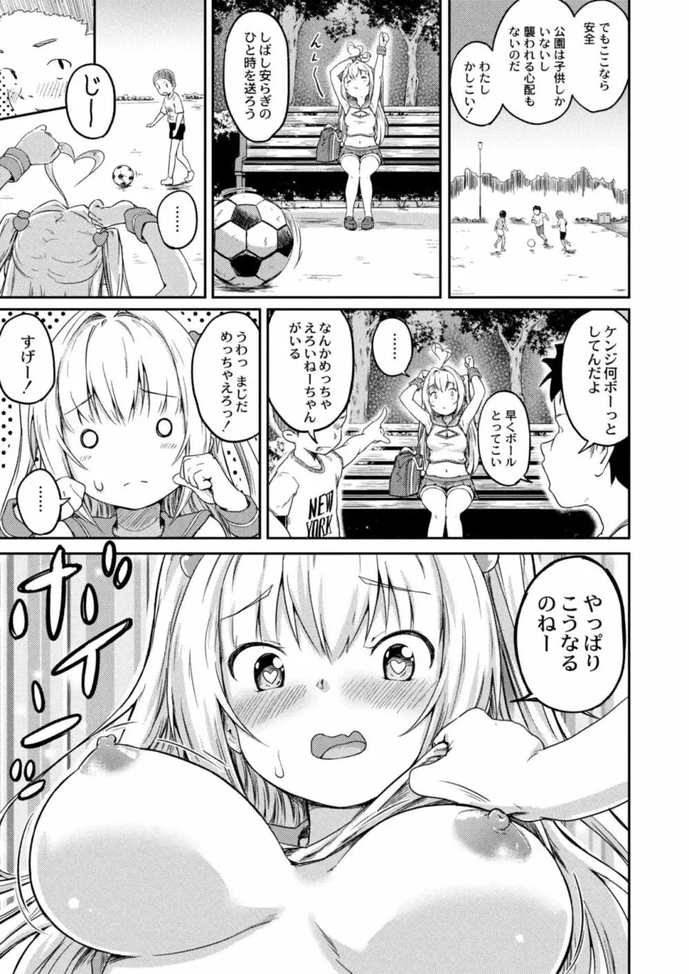 コミックリブート Vol.12 Page.465