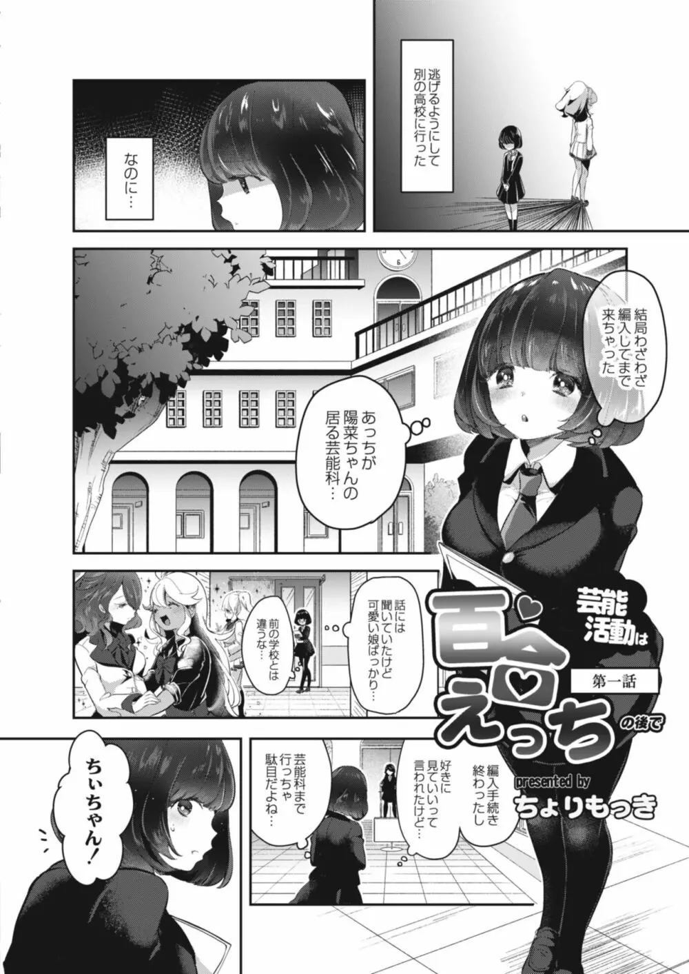 コミックリブート Vol.12 Page.478