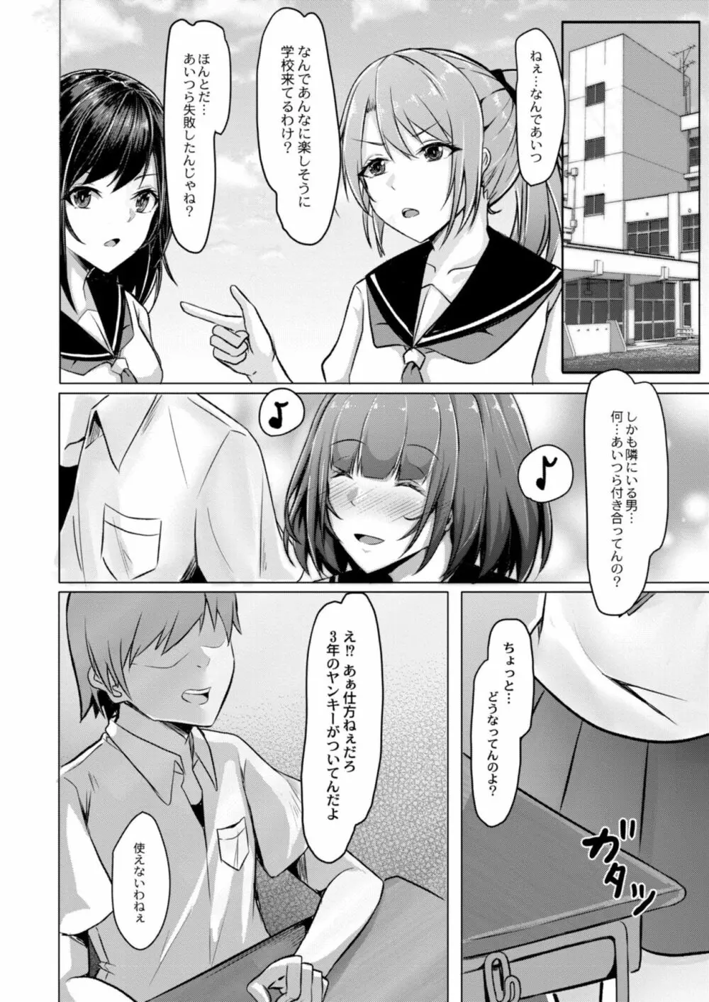 コミックリブート Vol.12 Page.48