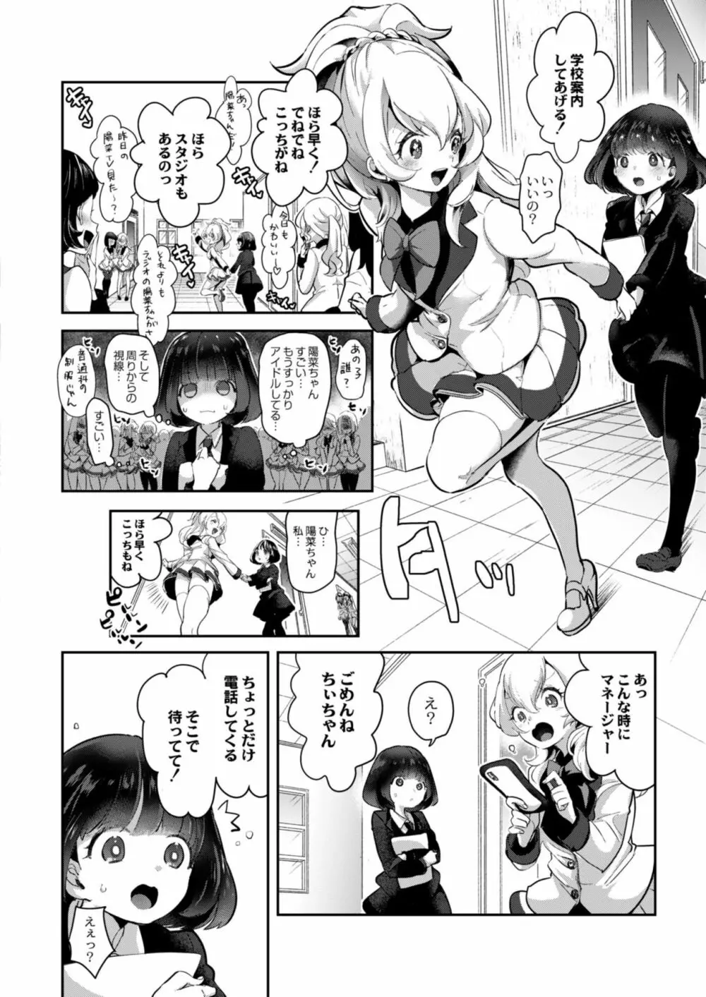 コミックリブート Vol.12 Page.480