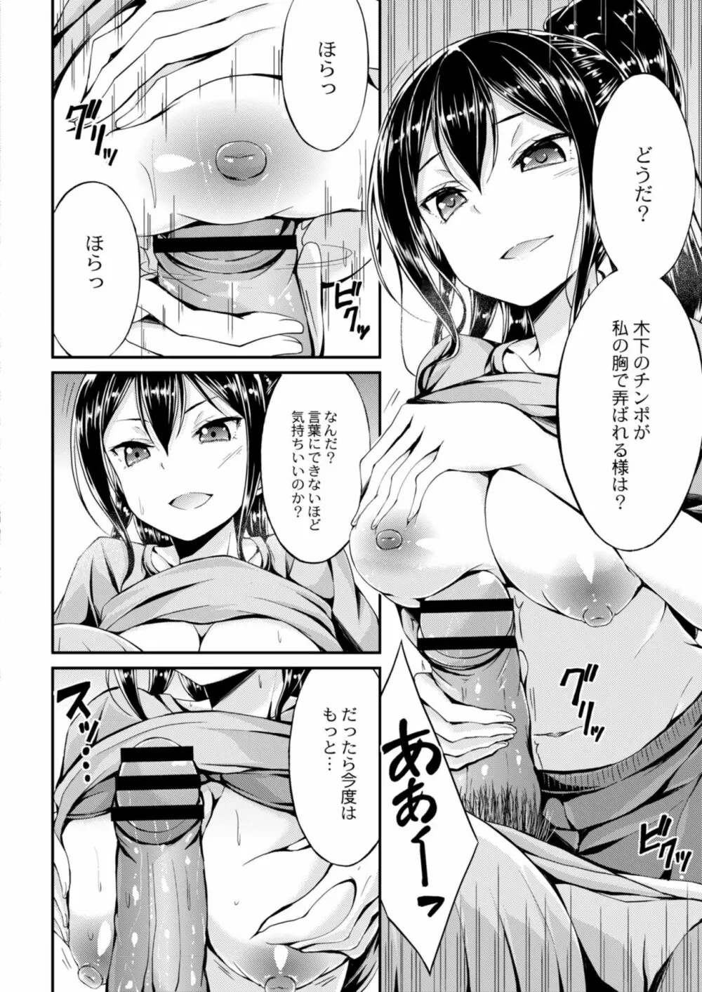 コミックリブート Vol.12 Page.60