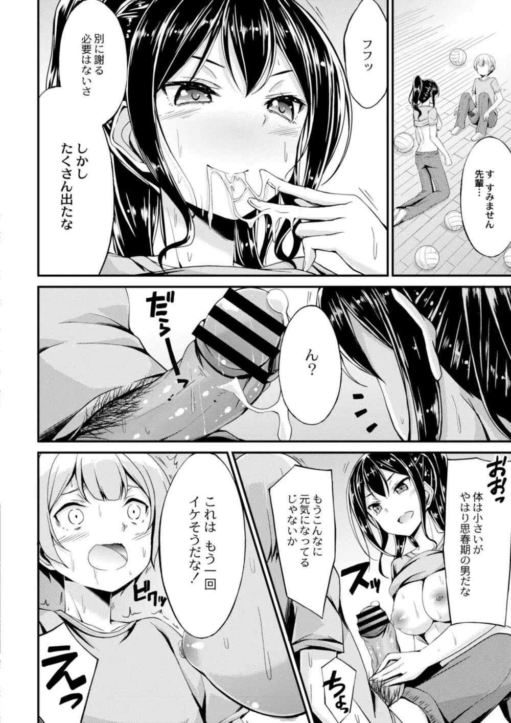 コミックリブート Vol.12 Page.64