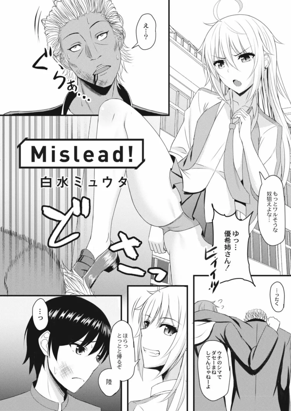 コミックリブート Vol.12 Page.76