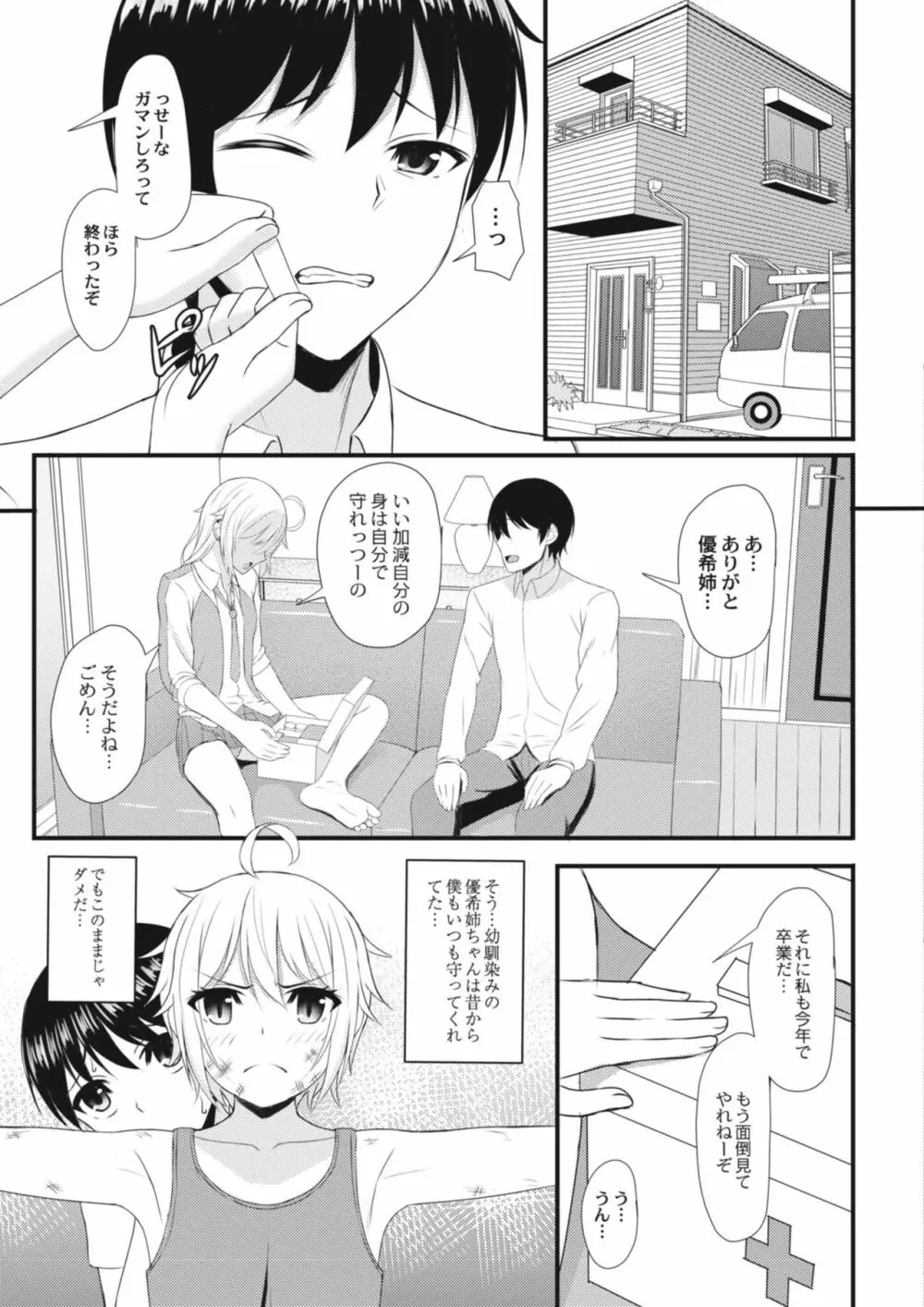 コミックリブート Vol.12 Page.77