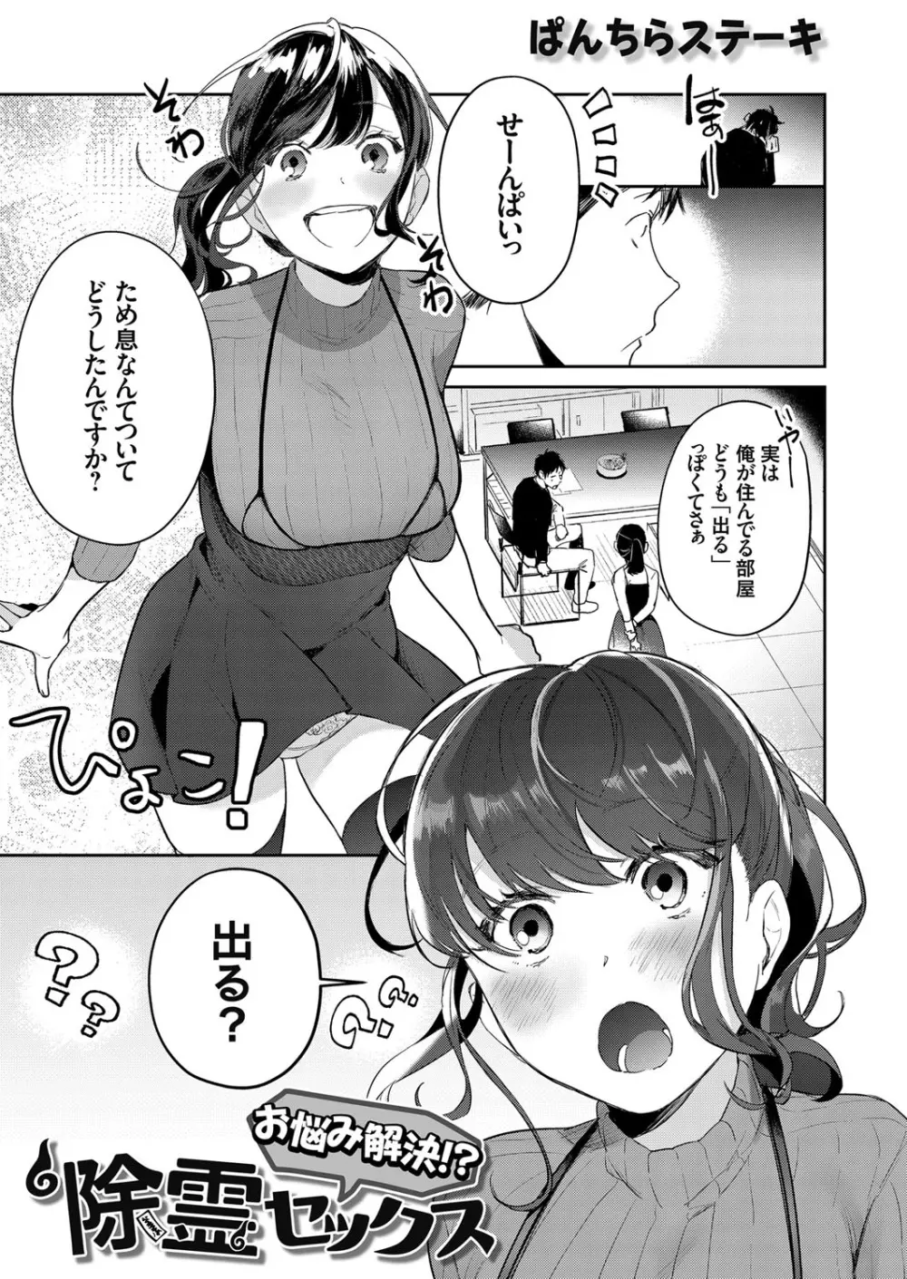 コミックグレープ Vol.76 Page.114