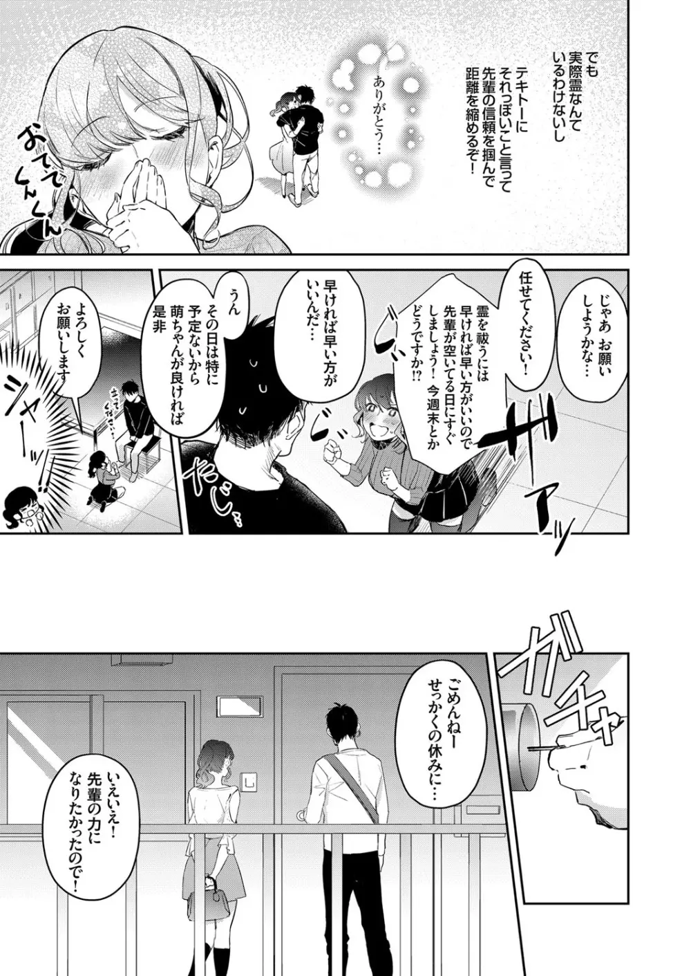 コミックグレープ Vol.76 Page.116