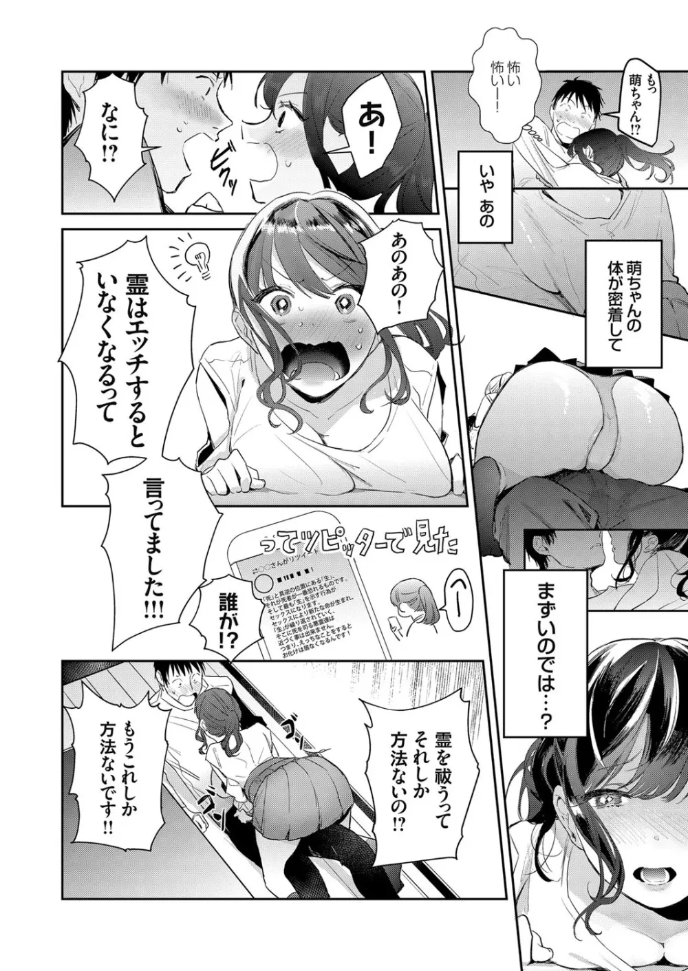 コミックグレープ Vol.76 Page.119