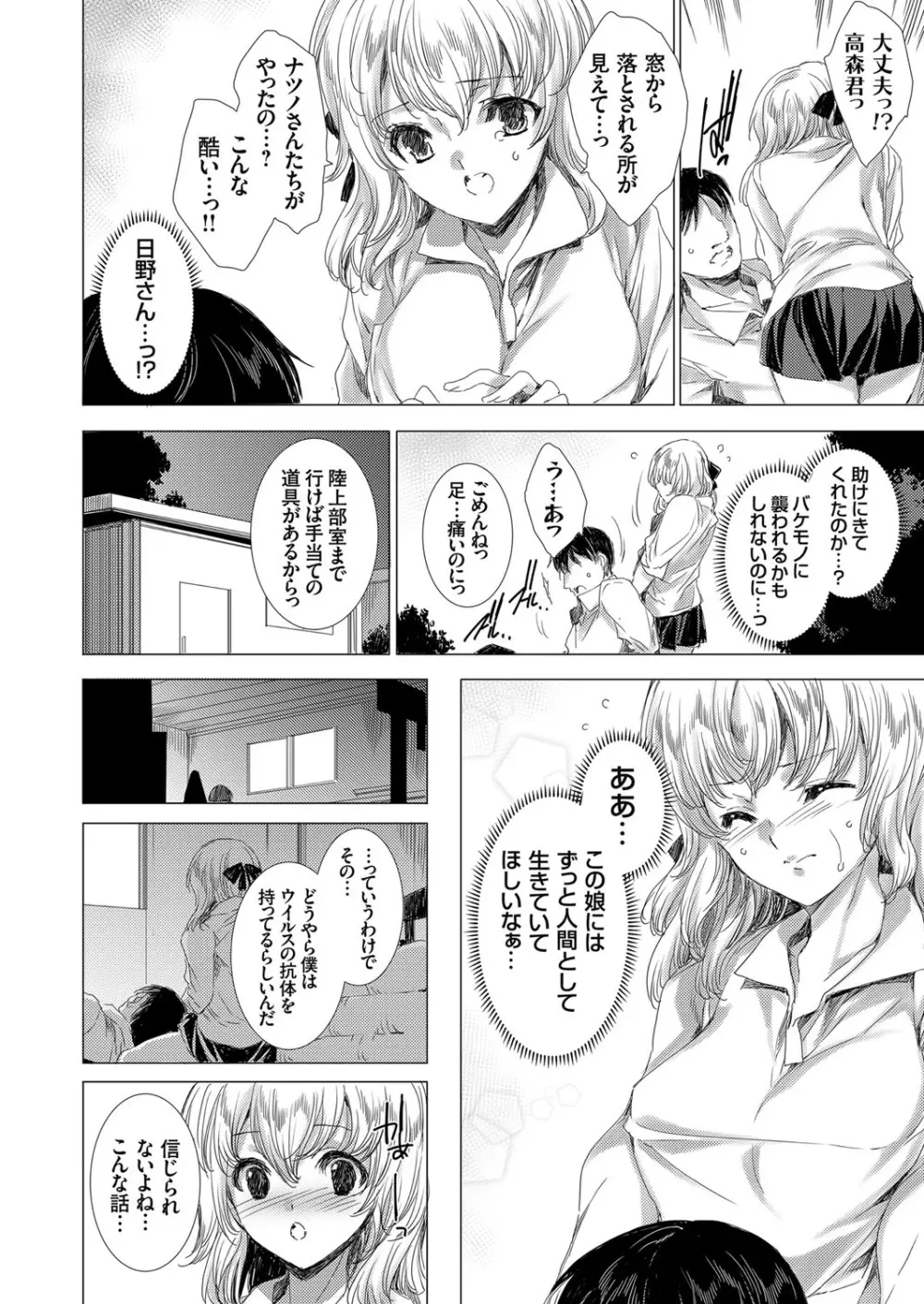 コミックグレープ Vol.76 Page.21