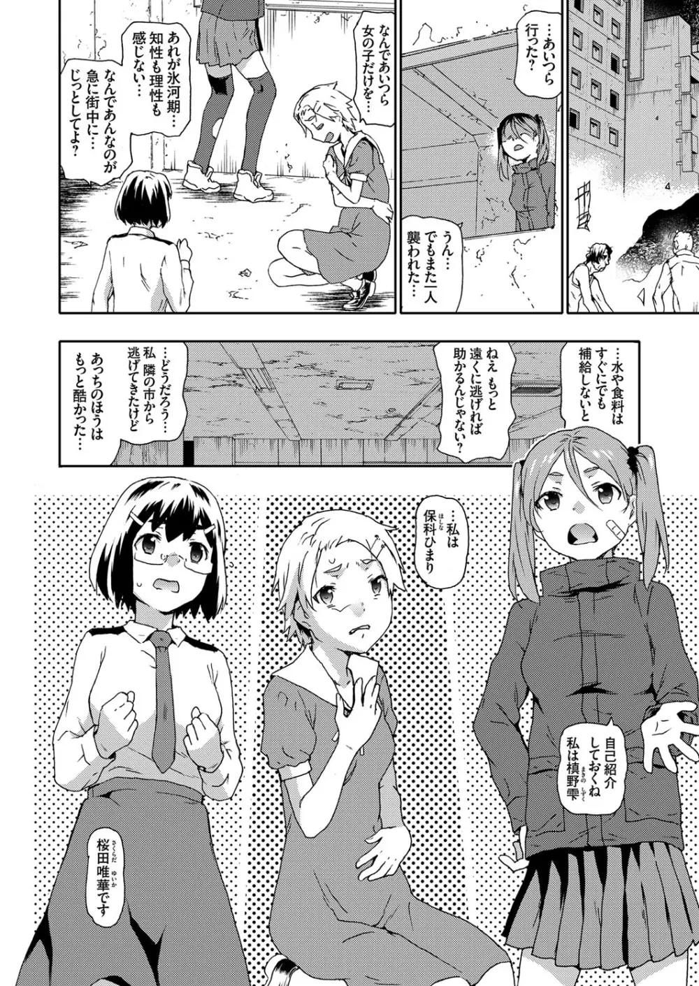 コミックグレープ Vol.76 Page.31