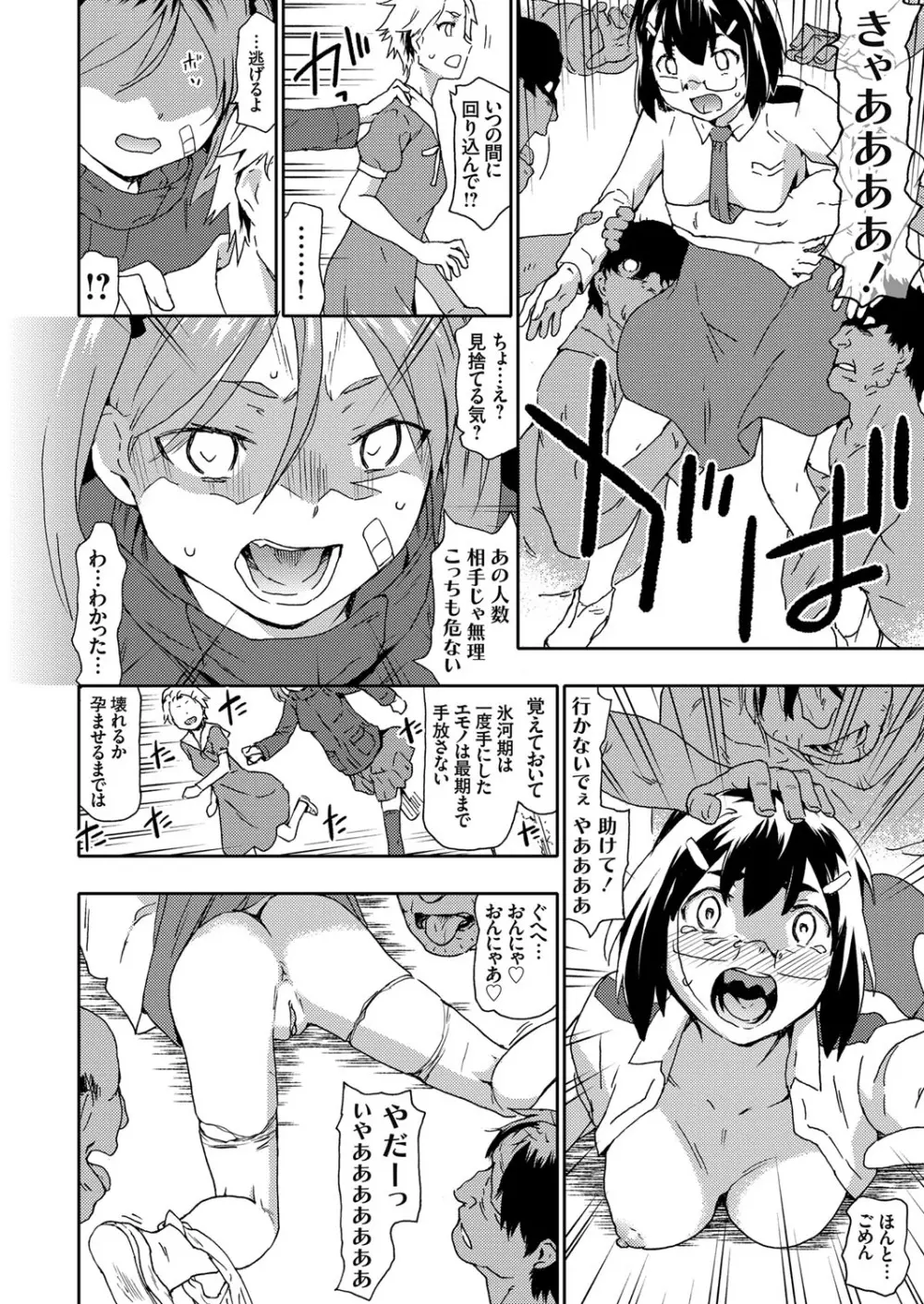 コミックグレープ Vol.76 Page.33