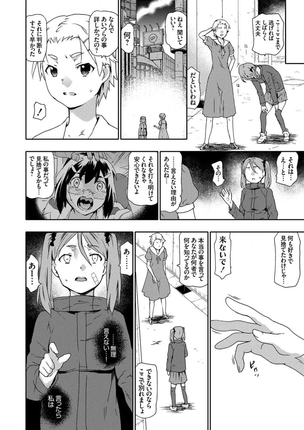 コミックグレープ Vol.76 Page.35