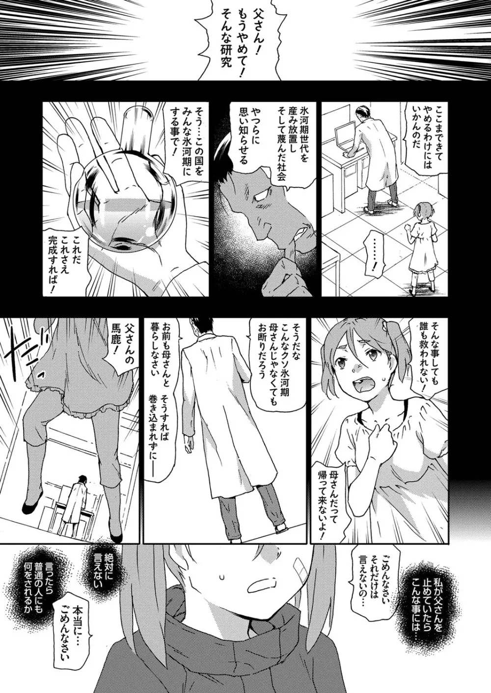 コミックグレープ Vol.76 Page.38