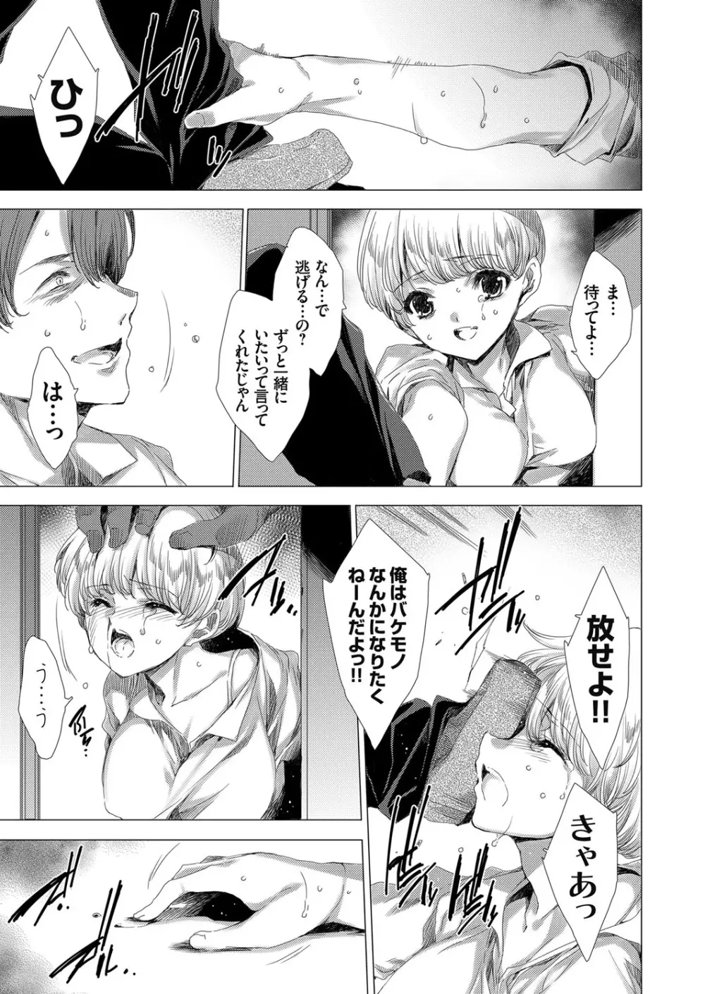 コミックグレープ Vol.76 Page.4