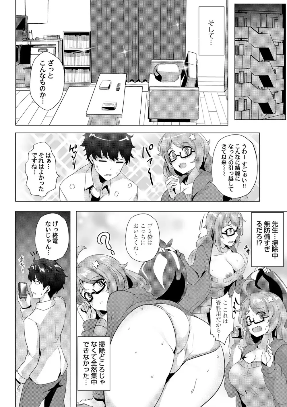 コミックグレープ Vol.76 Page.73