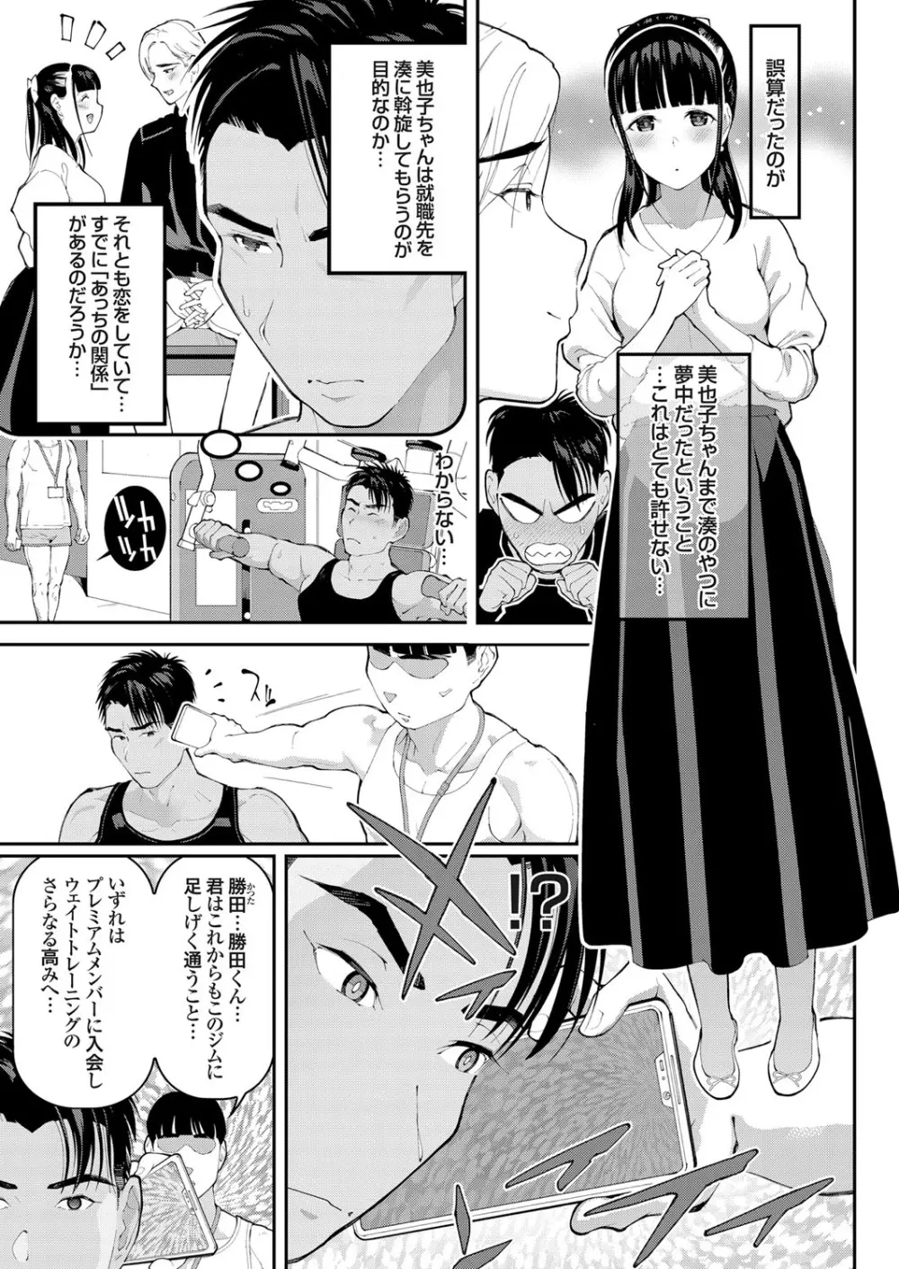 コミックグレープ Vol.76 Page.92