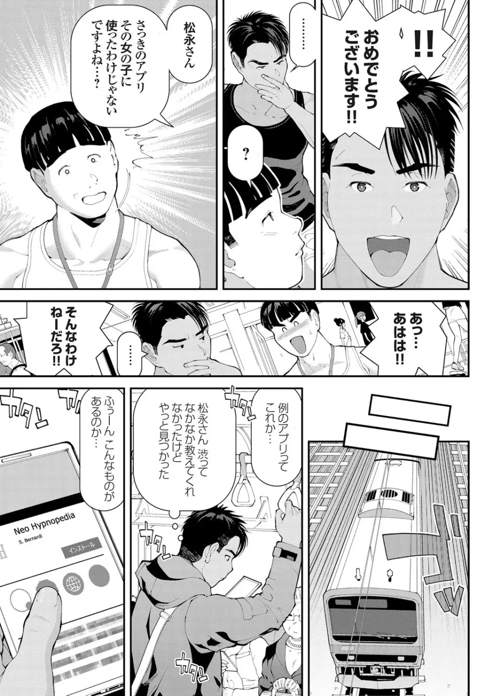 コミックグレープ Vol.76 Page.94