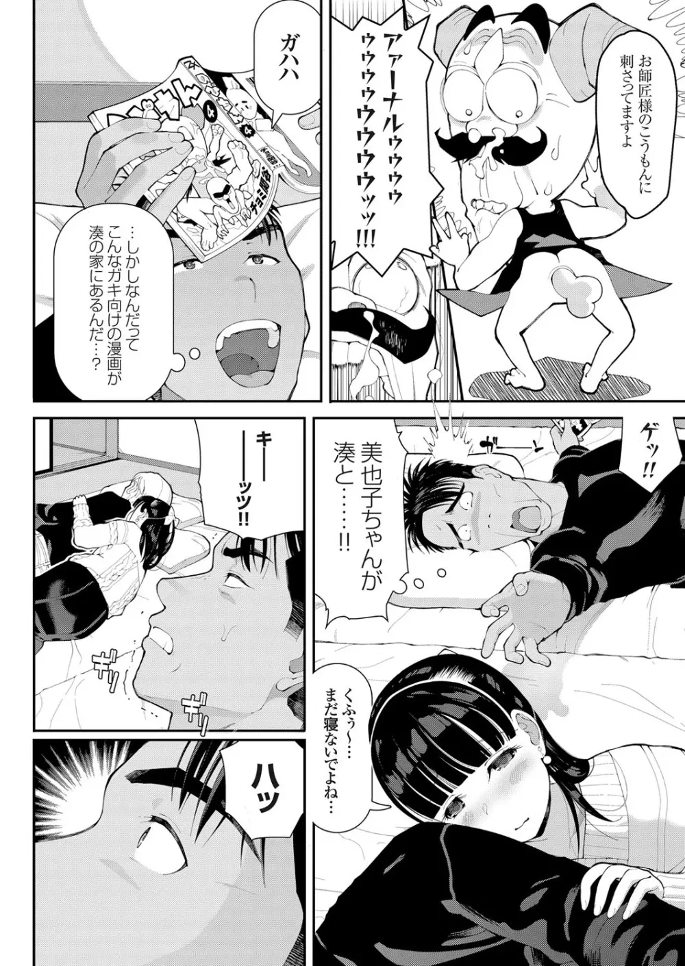 コミックグレープ Vol.76 Page.97