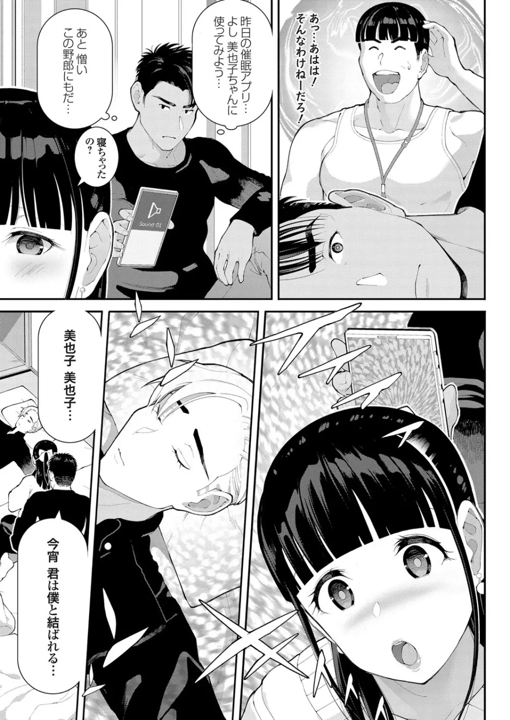 コミックグレープ Vol.76 Page.98