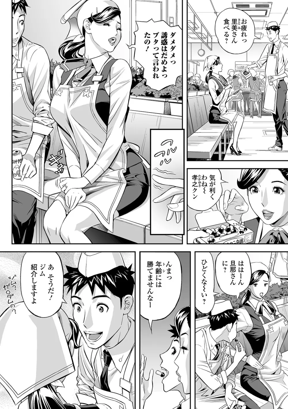 Web コミックトウテツ Vol.48 Page.28