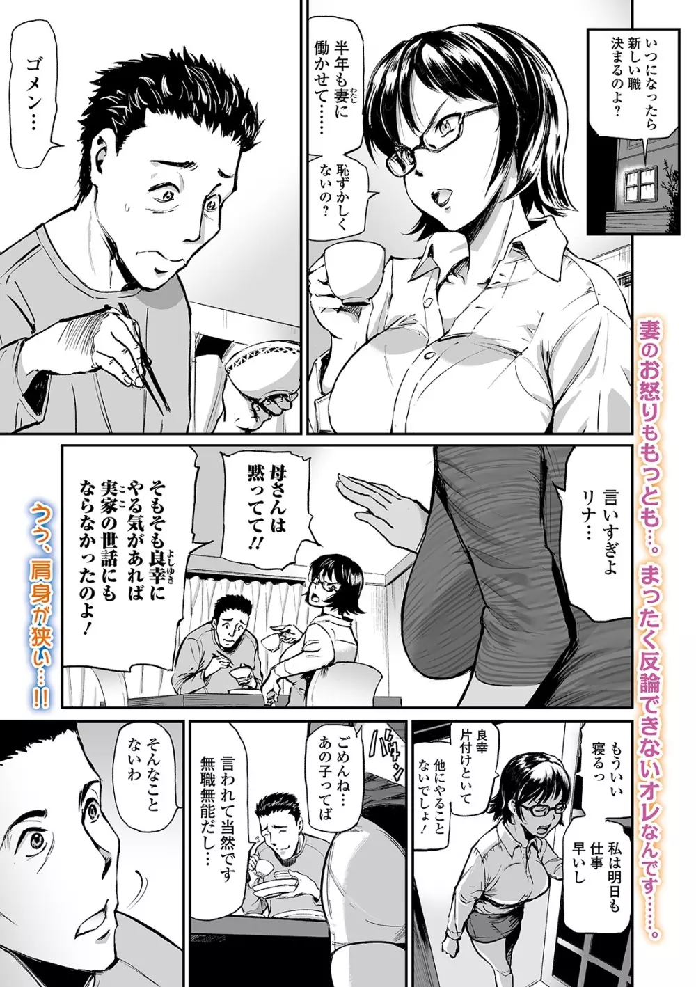 Web コミックトウテツ Vol.48 Page.3