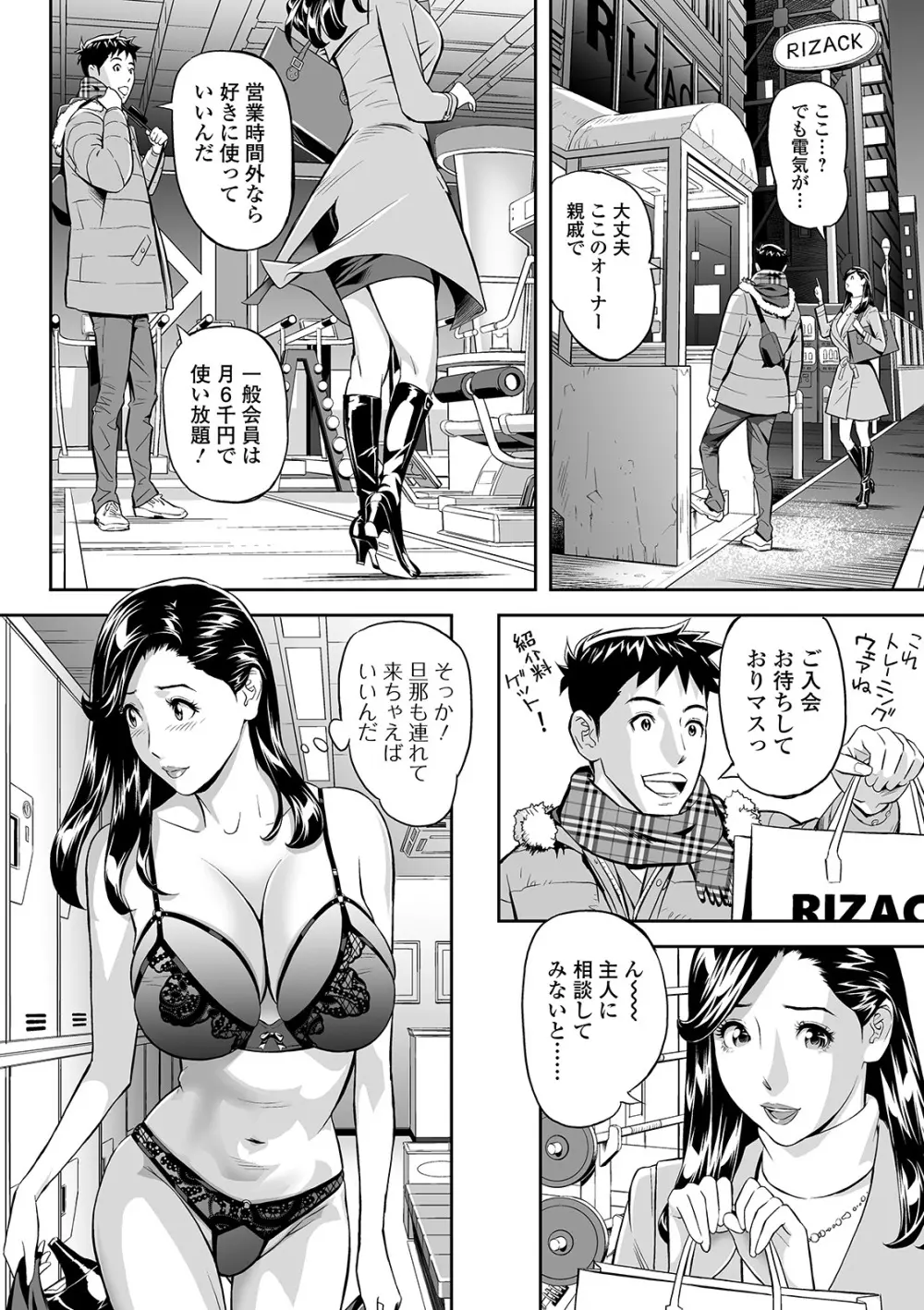 Web コミックトウテツ Vol.48 Page.30