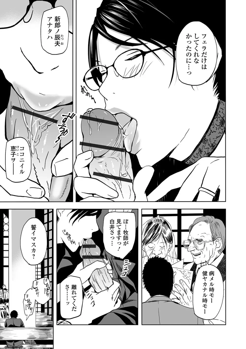 Web コミックトウテツ Vol.48 Page.53