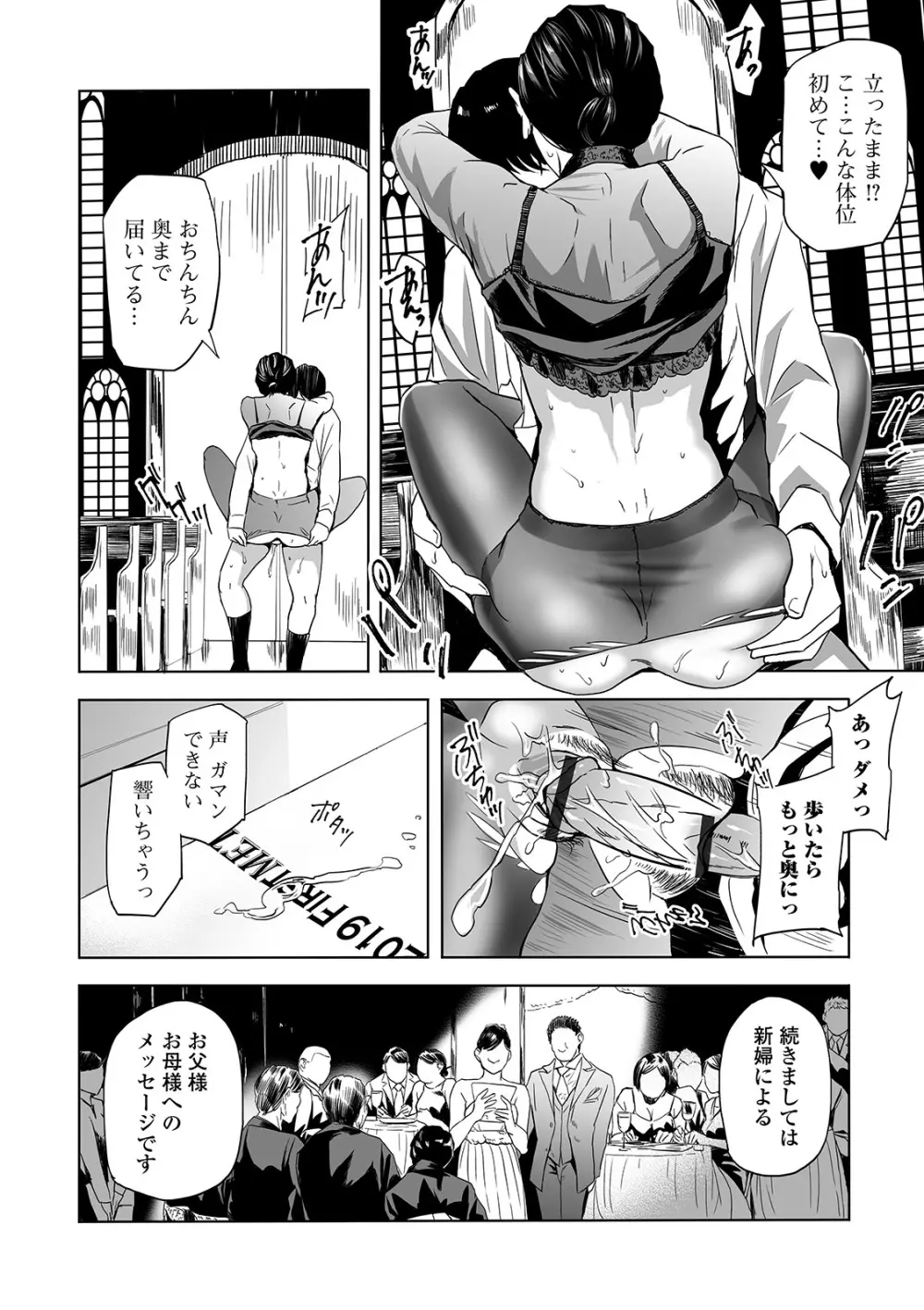 Web コミックトウテツ Vol.48 Page.66