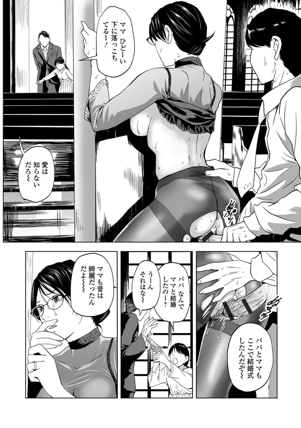 Web コミックトウテツ Vol.48 Page.68