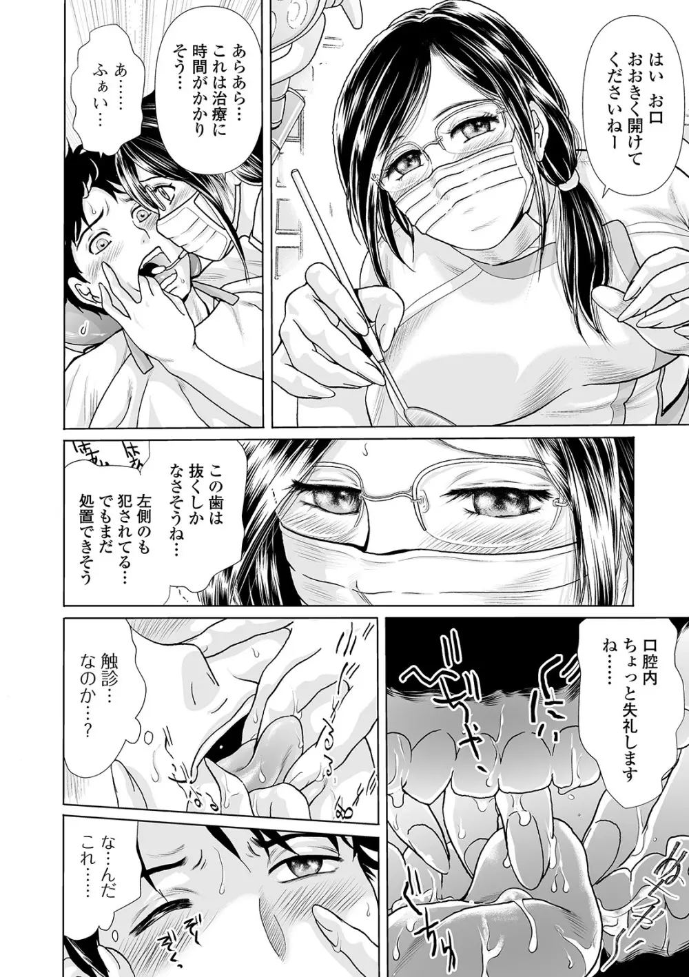 Web コミックトウテツ Vol.49 Page.52