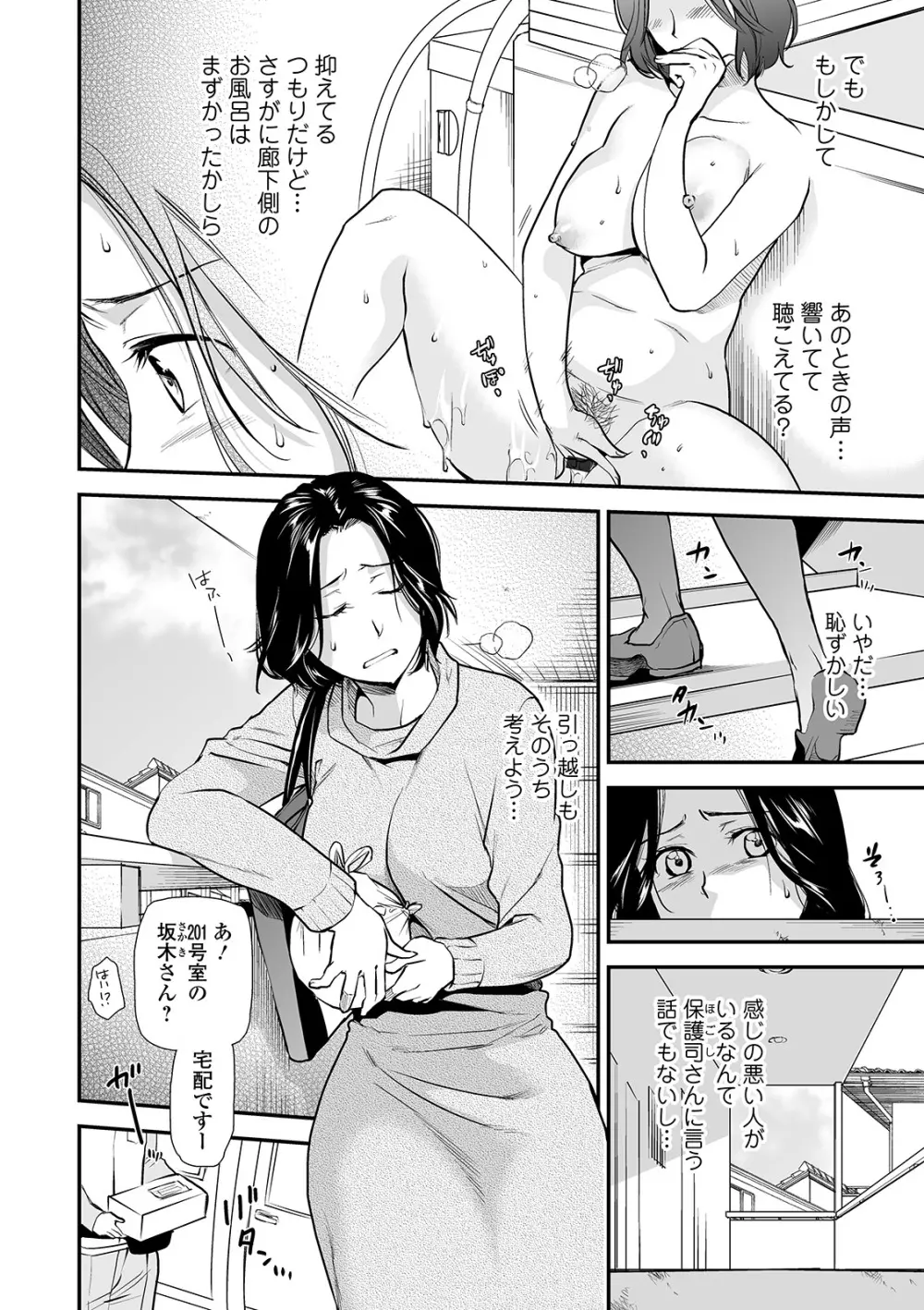 Web コミックトウテツ Vol.49 Page.6