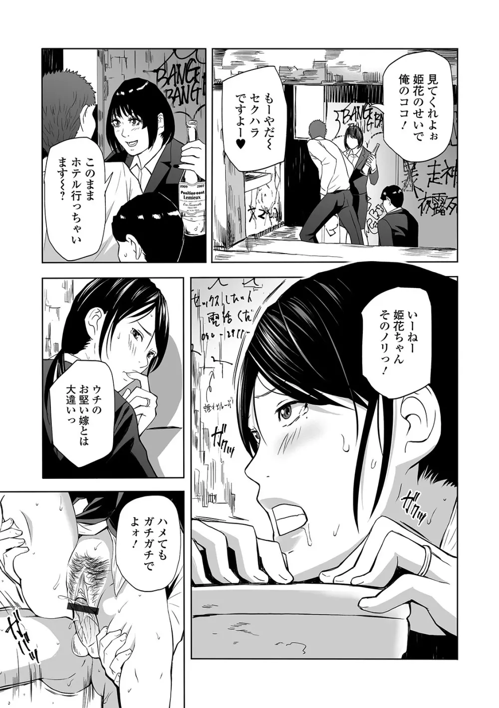 Web コミックトウテツ Vol.49 Page.91