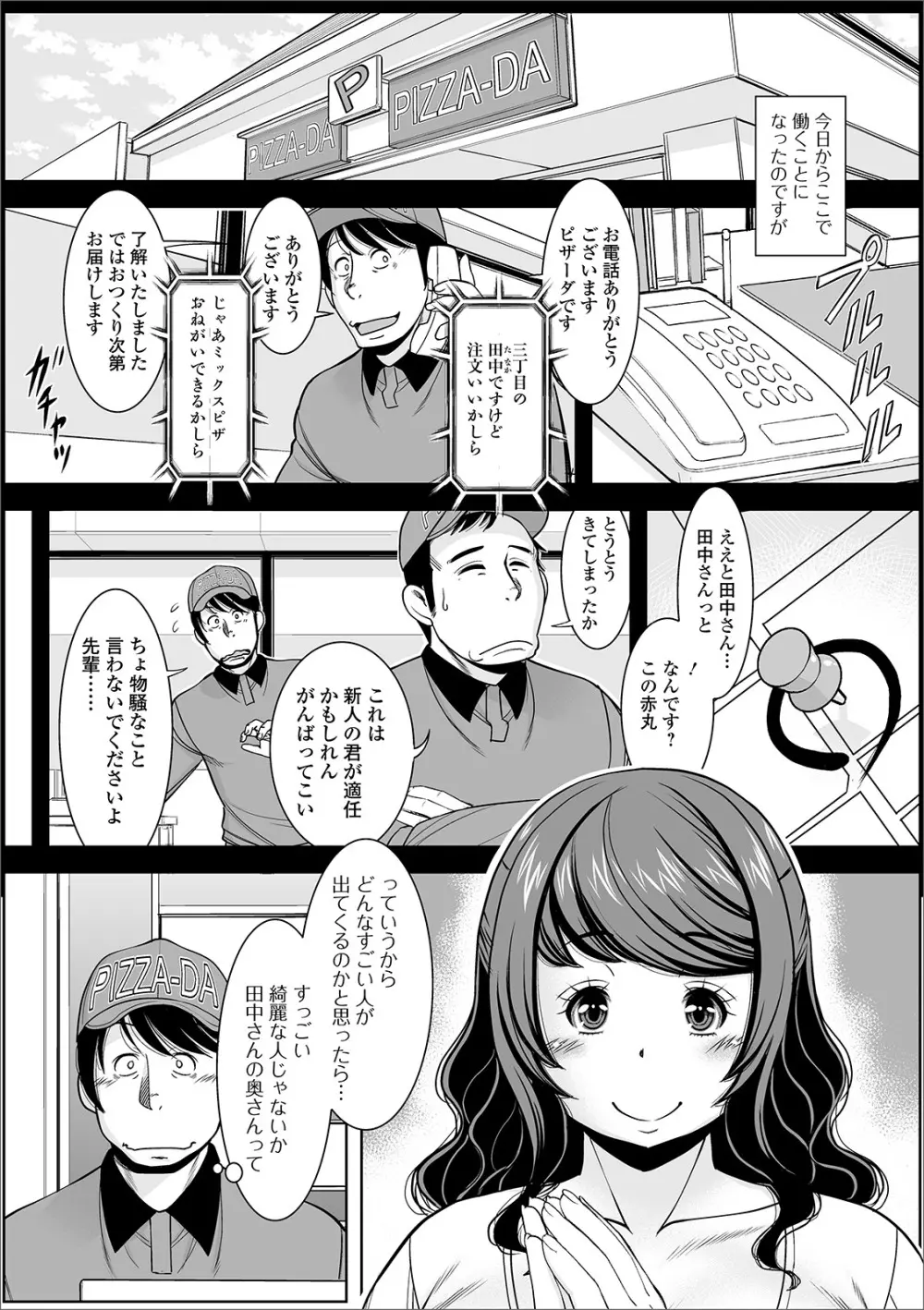 Web配信 月刊 隣の気になる奥さん vol.034 Page.36