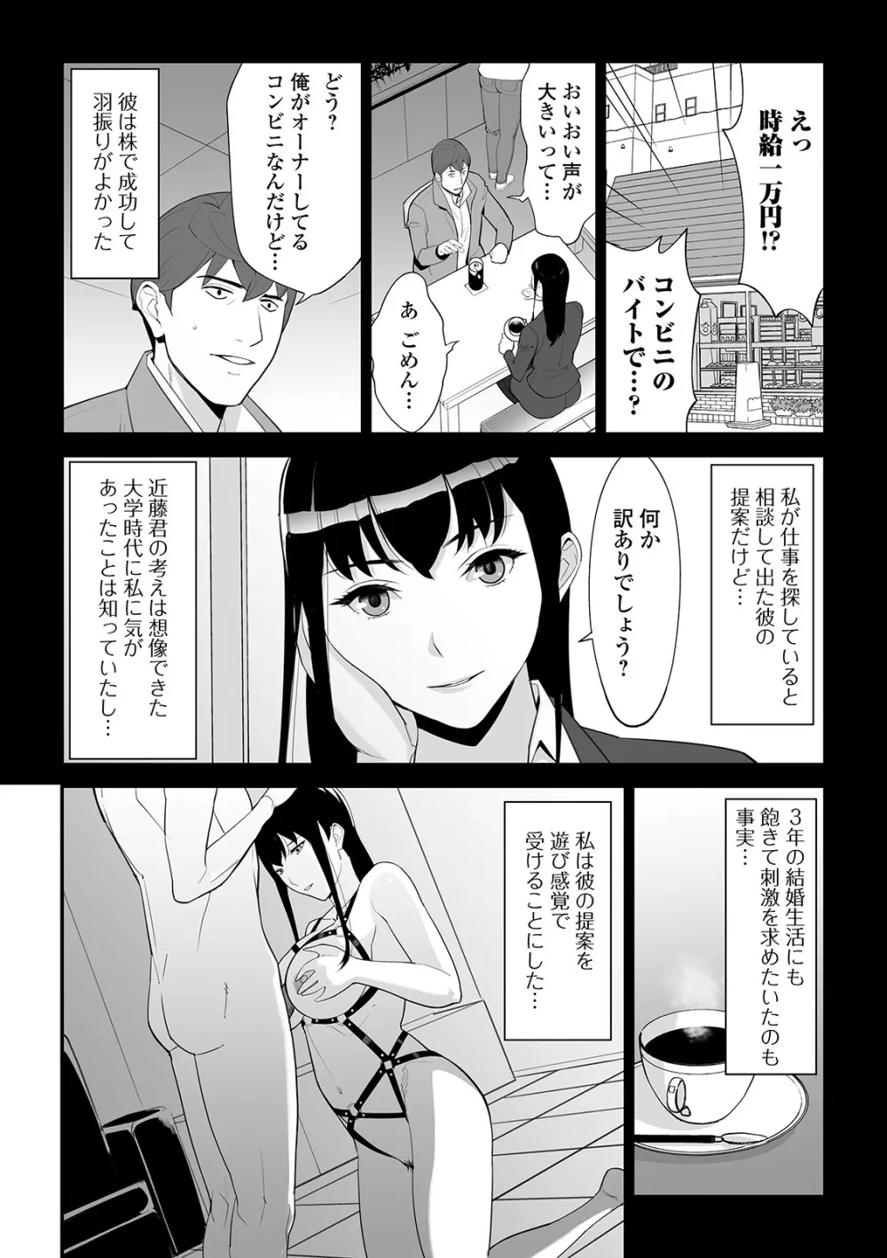 Web配信 月刊 隣の気になる奥さん vol.034 Page.70