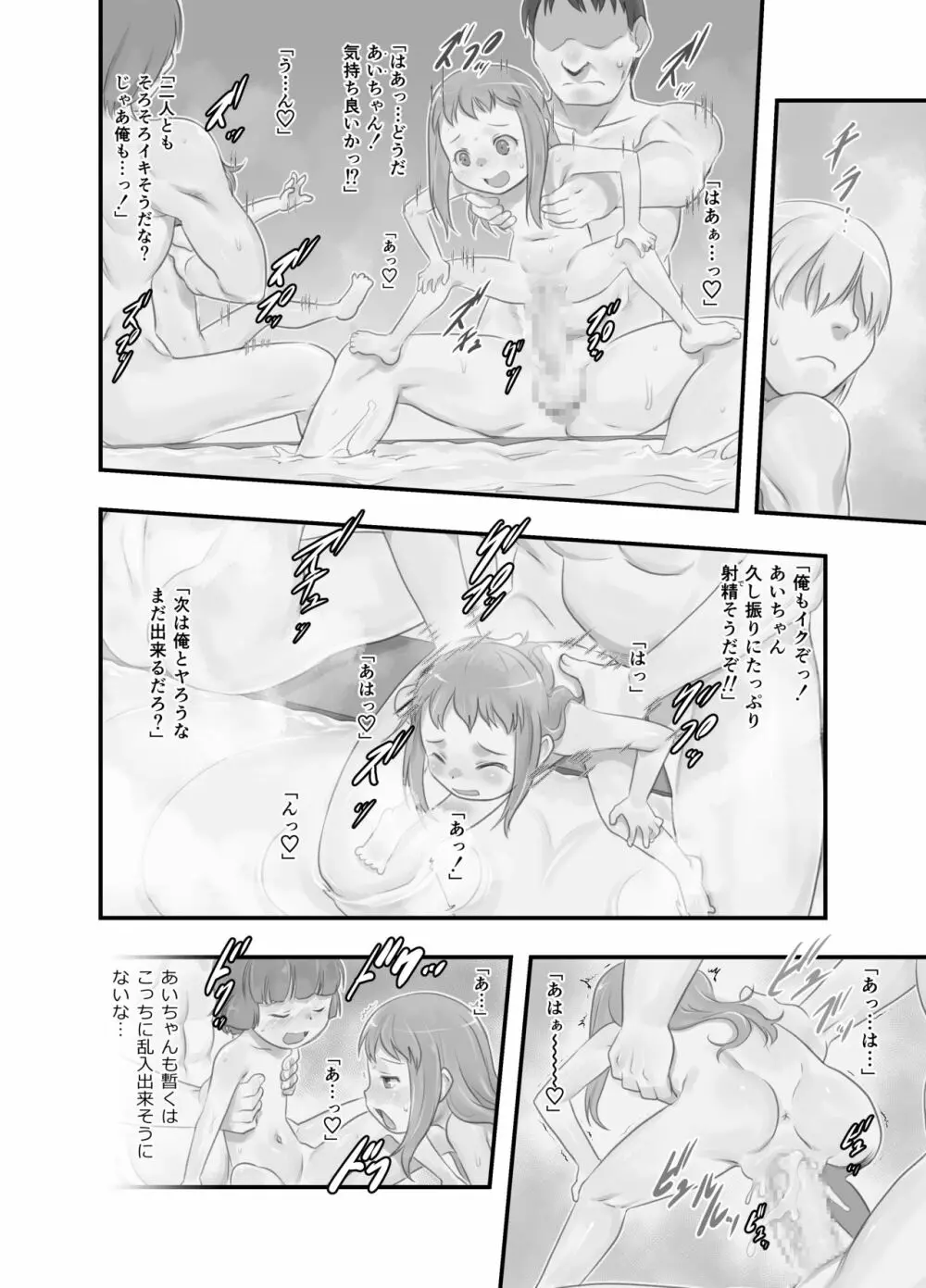 一番銭湯 ～ごばんめ～ Page.9