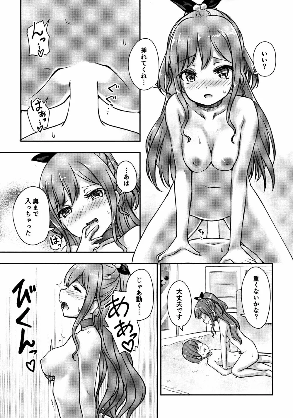 Hearty Hybrid Household Page.19
